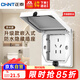正泰（CHNT）防水款嵌入式插座86型深度可調(diào)節(jié)內(nèi)嵌隱藏插座