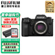 富士（FUJIFILM）xh2微單相機(jī)x-h2無(wú)反單電數(shù)碼照相機(jī)8K視頻高速連拍五軸防抖相機(jī) X-H2單機(jī)身 官方標(biāo)配