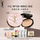 圣羅蘭（YSL）氣墊禮盒粉氣墊B10+替換芯防曬化妝品生日禮物送女友