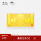周大生X旺仔牛奶糖聯(lián)名黃金旺氣生金鈔收藏紀念金條送女友生日禮物