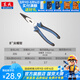 東成 手動(dòng)工具卡簧鉗鋼絲鉗尖嘴鉗斜嘴鉗大力鉗管鉗家用鉗子工具 尖嘴鉗8“/200mm