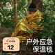 伯希和（Pelliot）戶外露營急救毯應(yīng)急野外生存救生便攜防寒保溫毯16202821香檳金 