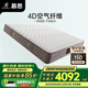 慕思（de RUCCI）椰棕床墊1.8x2米 椰棕櫚床墊家具墊子雙人舒適4d偏硬床墊雅典娜 護(hù)脊款[4D材質(zhì)]適中-MCW1-121 1.8米*2米