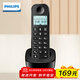 飛利浦（PHILIPS）無(wú)繩電話(huà)機 無(wú)線(xiàn)座機子母機家用辦公中文大音量持久待機 DCTG160單機 黑色