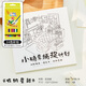 墨苒小確幸捕捉計劃填色本兒童繪畫(huà)空白diy畫(huà)畫(huà)涂色本手工涂鴉圖畫(huà)本12色24色彩鉛涂鴉填色學(xué)生畫(huà)畫(huà)本 收納星甜+24色彩鉛
