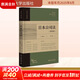 日本公司法(第四版)北京大學(xué)出版社(日)田中亙 著(zhù) 著(zhù) 王萬(wàn)旭 譯 譯 精裝 書(shū)籍 圖書(shū)