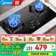 美的（Midea）天然氣燃氣灶煤氣灶雙灶5.0KW火力家用臺嵌兩用灶具一級能效可調支架鋼化玻璃【國補立減20%】Q330 液化氣 【5.0KW爆炒火Q330】 【可調節底殼】Q330