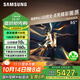 三星（SAMSUNG）QNX9D系列電視Neo量子點(diǎn)Mini LED AI電視120Hz高刷QNX9DAJXXZ以舊換新 65英寸 65QNX9D一級能效