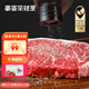 豪客來 干凈配料 輕腌西冷牛排750g 5片裝 原肉整切牛肉生鮮燒烤食材