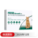 博來恩博來恩貓外防蜱蟲跳蚤通用驅(qū)蟲藥寵物除蜱蟲殺蟲劑 2.5-7.5kg貓整盒3支