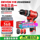 大有（Devon）12V無(wú)刷鋰電鉆手電鉆充電鉆沖擊鉆手轉螺絲刀5209雙電2.0快充