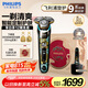 飛利浦（PHILIPS）電動(dòng)剃須刀9系龍年限定禮盒 SkinIQ智能光感刮胡刀 生日禮物 七夕情人節禮物送男友送老公