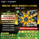 創(chuàng  )維電視黑騎士A5F+ 85英寸低反防眩Mini LED電視機85吋 液晶智能平板4k 游戲國家補貼 A5F Mini