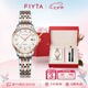 飛亞達（FIYTA）經典系列 手表女石英日歷白盤間金鋼帶商場同款表帶禮盒 七夕禮物