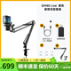 閃克無線麥克風(fēng)直播唱歌k歌電容話筒專業(yè)內(nèi)置聲卡主播電腦手機(jī)錄歌專用設(shè)備軟件混響調(diào)音閃客dm40live DM40live懸臂黑(10級混響+無線伴奏)