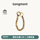 Songmont山下有松無事珠新中式包包掛件設(shè)計(jì)師款精致復(fù)古手鏈配飾 玉石/合金 現(xiàn)貨