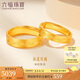 六福珠寶七夕情人節(jié)禮物 足金承諾黃金戒指情侶實(shí)心戒 計(jì)價(jià) 約5.15克-女款