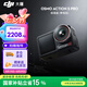 大疆（DJI）Osmo  Action 5 Pro 運動相機 摩托車山地公路騎行潛水防抖戶外vlog相機超清畫質(zhì)4K 旅拍攝像機 標(biāo)準(zhǔn)版（單電池） 官方標(biāo)配 標(biāo)配 標(biāo)配