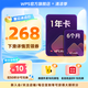 【送外賣券包】WPS大會員2年卡744天 含超級會員所有功能+WPS AI  1T個人云空間pdf轉(zhuǎn)word海量模板資源 兌換碼發(fā)貨 【月均低至14.3元】WPS大會員1年+6個月