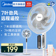 美的（Midea）電風(fēng)扇落地扇家用搖頭風(fēng)扇循環(huán)通風(fēng)大風(fēng)量電扇臺式桌面風(fēng)扇立式輕音節能 【經(jīng)典款式 七葉強風(fēng)】遙控定時(shí)SAC35BR