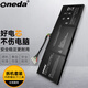 ONEDA 適用 未來(lái)人類(lèi)S4 S4-1060-77SH1 1060 77H 77T BTY-M47 筆記本電池 未來(lái)人類(lèi)S4