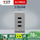公牛G24星空灰118型插座面板插座電視網(wǎng)絡(luò)模塊墻壁電源多組合面板暗裝 usb模塊 插座