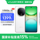 vivo Y300c 國家補貼 新一代超級揚聲器 6500mAh超薄藍海電池 超抗摔護眼直屏 拍照 AI 手機 瑞雪白 12GB+256GB