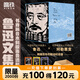 【紙箱發(fā)貨】6冊 磨鐵經典文庫系列·魯迅文集 現貨速發(fā) 經典作品全收錄  故鄉(xiāng)仿徨吶喊文學磨鐵圖書 紙箱保護發(fā)貨 大國脊梁 朝花夕拾·野草+吶喊+彷徨+兩地書+故事新編+雜文集經典作品全收錄正版無刪減