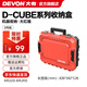 大有（Devon）工具箱D-Cube堆疊箱收納盒辦公室文具收納箱分裝盒收納工具手提箱 5號箱
