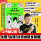 【新華文軒正版】 半小時(shí)漫畫(huà)中國史 世界史 系列全集全套 二混子哥陳磊混知漫畫(huà) 四大名著(zhù)西游記紅樓夢(mèng)三國演義故宮地理哲學(xué)史古詩(shī)詞經(jīng)濟學(xué)科學(xué)史青春期 自選 【3冊】半小時(shí)漫畫(huà)青春期生理篇+心理篇+社交篇