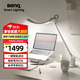 明基(BenQ) WiT Genie護(hù)眼臺燈全光譜學(xué)習(xí)閱讀辦公智能調(diào)光簡約單臂銀