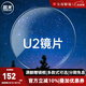 凱米鏡片2片裝 韓國(guó)凱米非球面鏡片 加膜/U2/U6系列定制近視眼鏡片 U2鏡片 1.74折射率