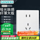 西門子（SIEMENS）纖薄款開關(guān)插座面板 五孔二三插強(qiáng)電墻壁插座86型 薈繹系列辰光白 正五孔插座
