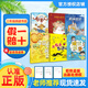 （萬(wàn)物復書(shū)）25秋三年級 《稻草人》 《安徒生童話(huà)》 《格林童話(huà)》 《寶葫蘆的秘密》 《小布頭奇遇記》 《成語(yǔ)故事》贈導讀單 三年級6本組合+導讀單