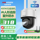 ?？低暎℉IKVISION）無線旋轉(zhuǎn)球機WIFI監(jiān)控攝像頭套裝 家用網(wǎng)絡(luò)攝像機 戶外防水手機遠程對講云臺旋轉(zhuǎn)360度全景監(jiān)控 室外1臺【400W球機+人形偵測】2Q140MY 32G內(nèi)存卡（免費升級