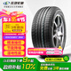 玲瓏輪胎御風(fēng)系列 汽車輪胎 215/55R17 94V CrossWind HP010 營(yíng)運(yùn)車專屬