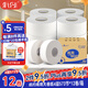 紙約大卷紙廁紙4層573節(jié)*12卷大盤紙商用卷筒紙衛(wèi)生紙有芯手紙巾整箱