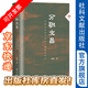 分職文昌：中國古代尚書省及六部體制研究   大有  張雨 著 社會科學(xué)文獻(xiàn)出版社