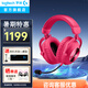 羅技（G）PRO X 2代無線游戲耳機頭戴式游戲電競專用耳機職業(yè)級三模貓耳耳機臺式筆記本電腦耳機吃雞三角洲 【熱】GPRO X 2代 粉色