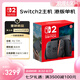 任天堂（Nintendo）Switch2代主機(jī) 港版單機(jī) 標(biāo)準(zhǔn)版不含游戲  送男友七夕禮物