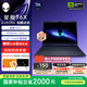 外星人星艦 16X 筆記本電腦16英寸游戲本酷睿Ultra9 至高RTX5070顯卡 32G 2.5K 240Hz DCI-P3 1763：U7 32G 1TB 5060