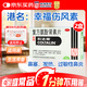 [原研進口]幸?？七_琳 復方氨酚腎素片12片*2盒 感冒咳嗽 過敏性鼻炎 對乙酰氨基酚 幸福傷風素 發(fā)熱頭痛