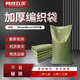 網(wǎng)問五金編織袋打包袋沙子裝修包裝袋蛇皮袋麻袋搬家袋 100條/包  50*80cm