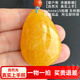 玉致【多款可選】天然俄料雞油黃蜜蠟吊墜水滴無(wú)優(yōu)化琥珀男女掛件帶證 10.62克 G733孤品 44*31*13毫米
