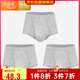 宜而爽【3條裝】男士?jī)?nèi)褲100%純棉羅紋三角褲男中高腰大碼透氣短褲衩