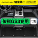 車(chē)麗友 傳祺GS3專(zhuān)用TPE全包圍汽車(chē)腳墊 影速 TPE腳墊+碳纖絲【家用首選】黑色 傳祺GS3影速（23-25款）