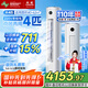 長虹（CHANGHONG）空調4匹熊貓懶新能效省電家電國家補貼220V家用電變頻立式空調柜機KFR-100LW/ZDTTW3+R2以舊換新