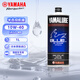 YAMAHA雅馬哈摩托車(chē)機油進(jìn)口半合成 10W-40 JASO MB 踏板專(zhuān)用 XMAX NMAX 深藍色