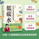 【當當正版】低碳水 夏萌醫(yī)生全新力作 臨床營養(yǎng)醫(yī)生教你健康低碳、逆轉(zhuǎn)慢病 低碳水