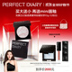 完美日記（PERFECT DIARY）完美日記剔透柔霧持妝蜜粉餅 02粉白 10g定妝散粉控油